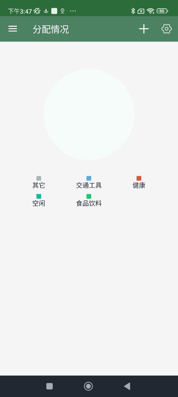 每天记一记网页版本下载app_每天记一记app网页版本下载v1.0.1