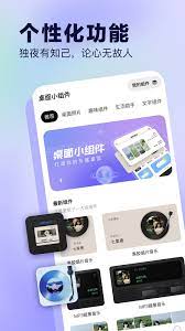 桌面小组件原版app安卓下载_桌面小组件原版app最新下载v3.8