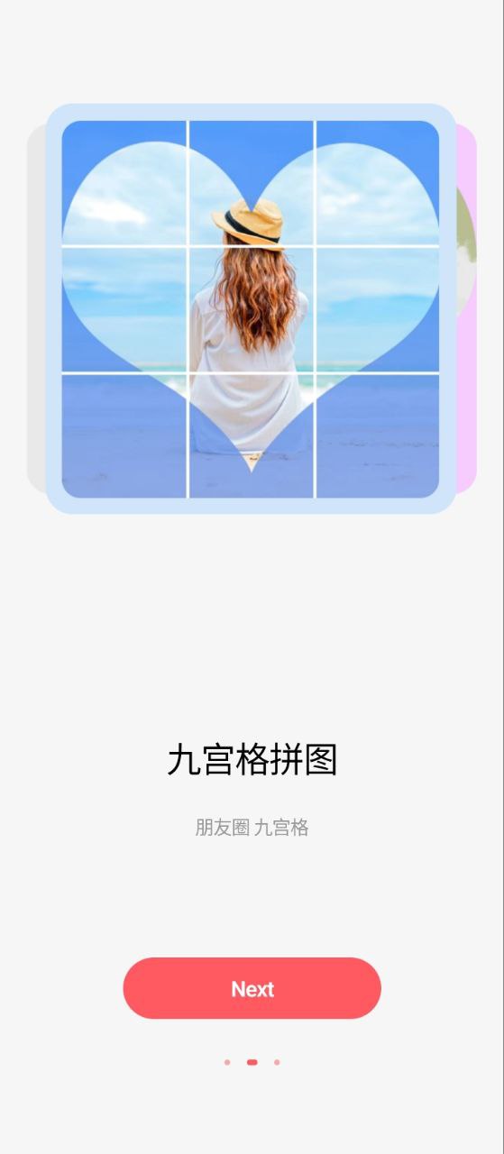 最新版九宫格分图照片拼图制作app下载_九宫格分图照片拼图制作app网页v2.8.4