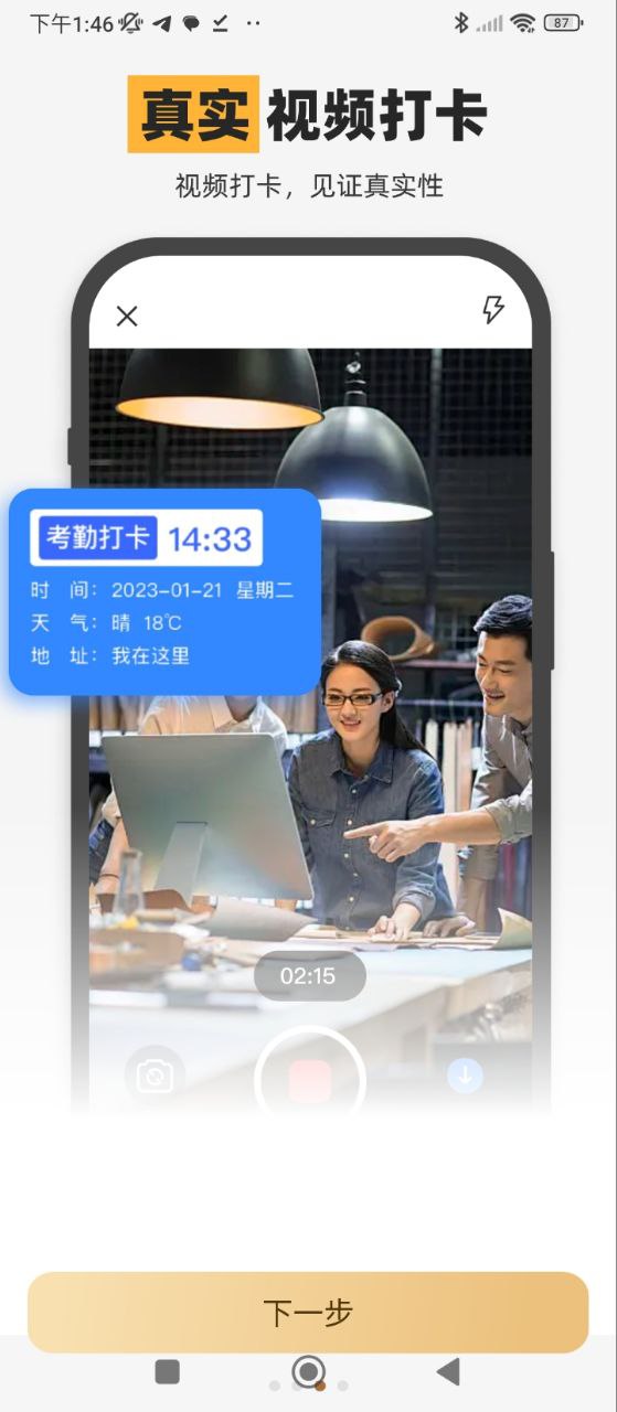 水印相机打卡安装包下载_水印相机打卡安装包v1.0.3