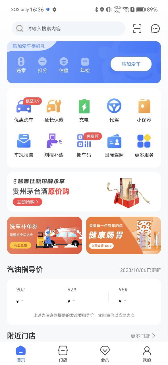 车车佳手机登录网址_车车佳注册下载appv4.0.0