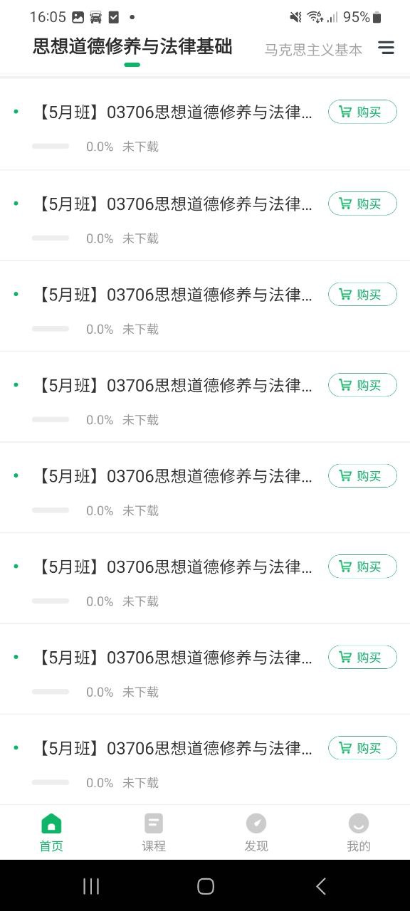 自考准题库软件下载_自考准题库app下载v4.85