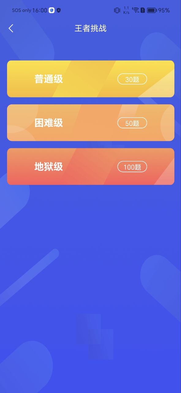 轻松学历史手机app_轻松学历史安卓最新版下载v1.1