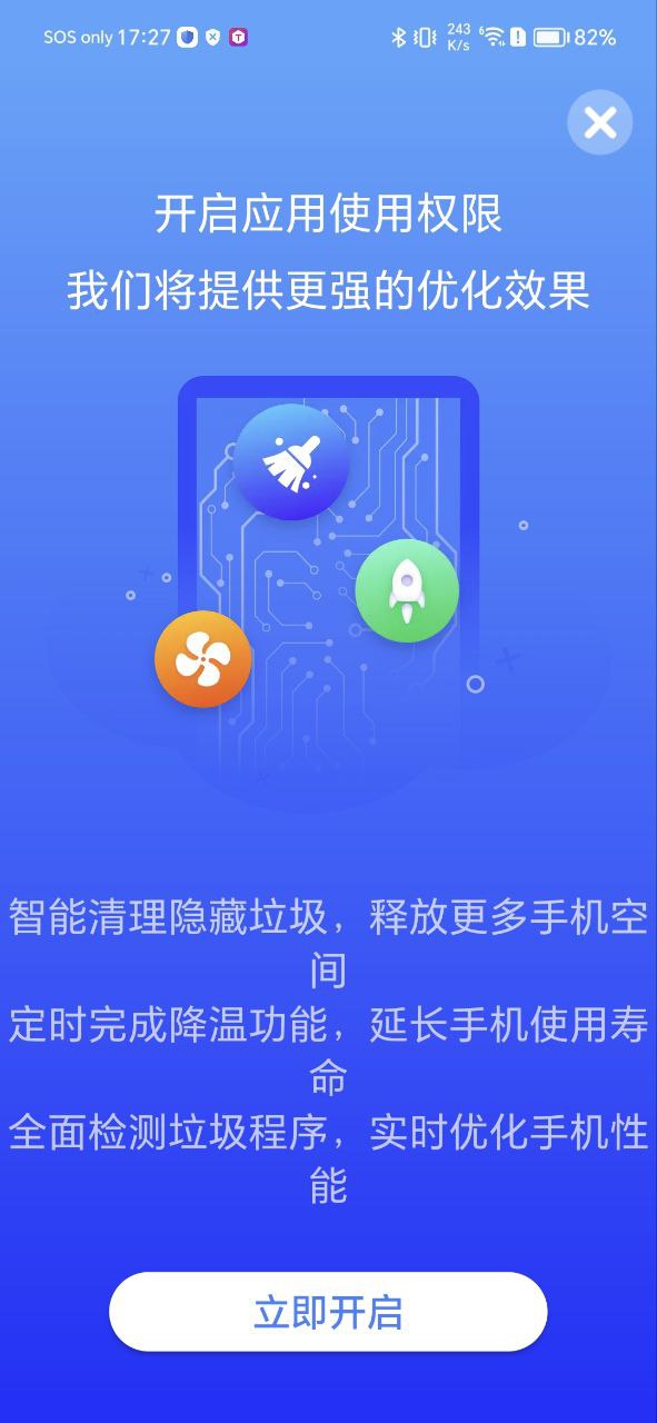 一键清理助手androi版下载安装_一键清理助手网站最新版下载v1.0