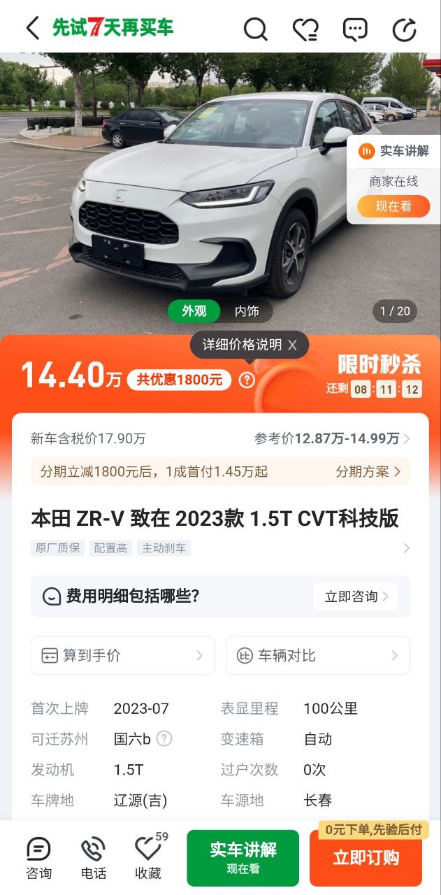 瓜子二手车网页版登录入口_瓜子二手车app网址v9.13.0.7