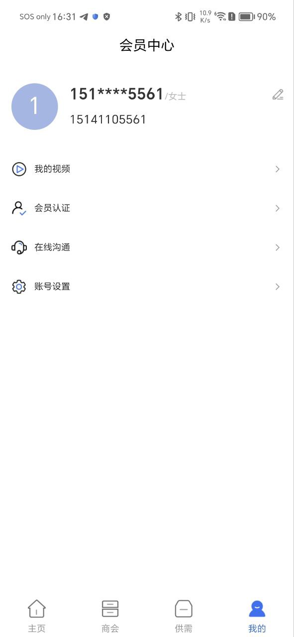 下载大竹商会app免费_大竹商会app安卓下载v1.1.9