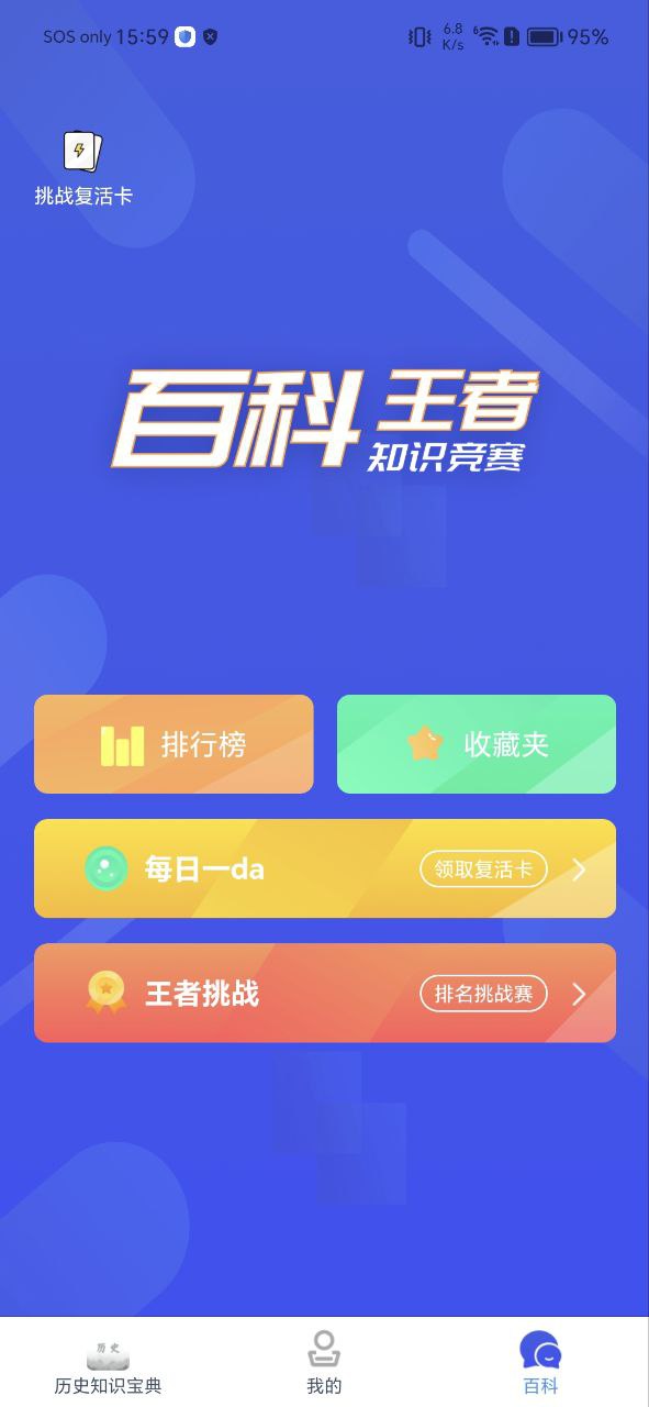 轻松学历史手机app_轻松学历史安卓最新版下载v1.1