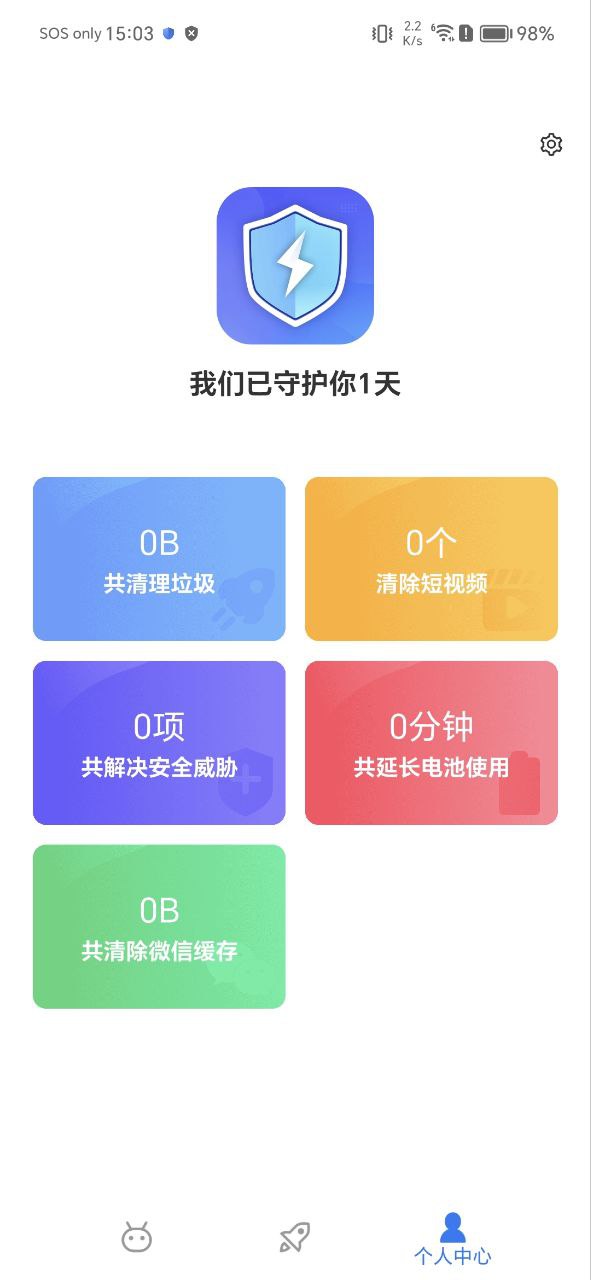 下载雷神清理管家2023最新app_雷神清理管家app下载最新版本v1.0.220803.1176