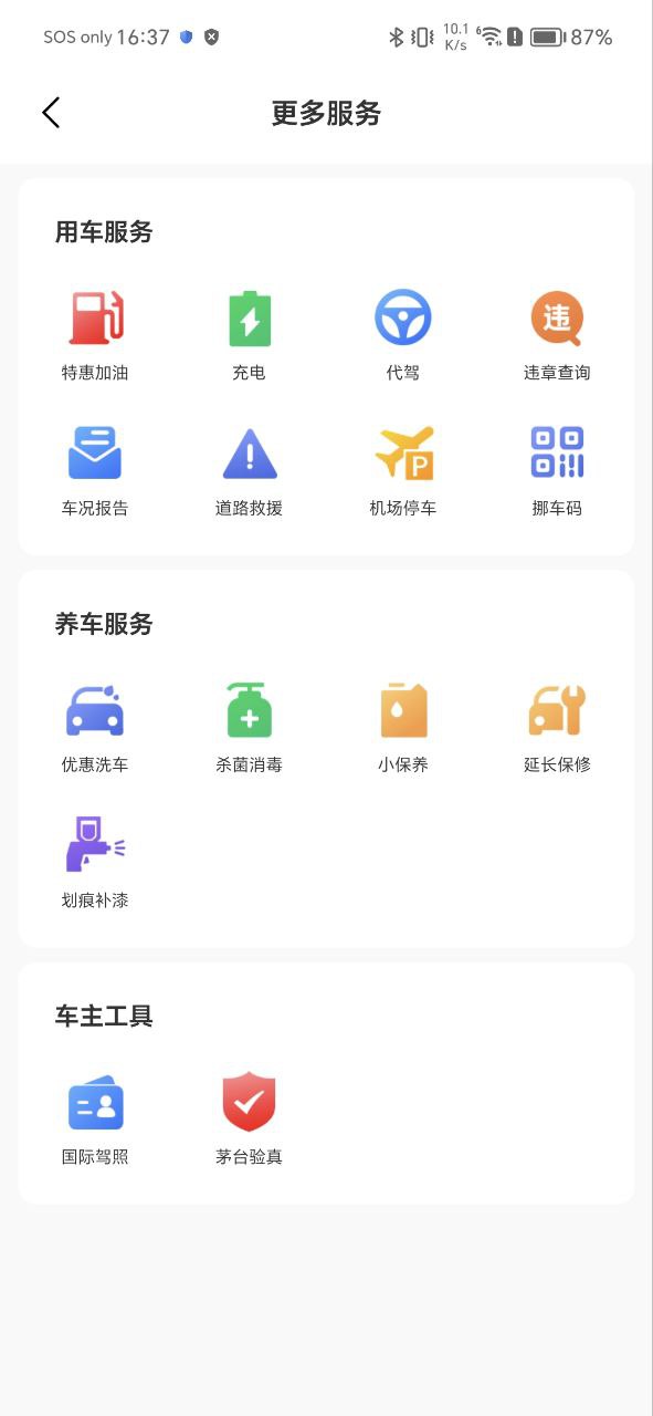 车车佳手机登录网址_车车佳注册下载appv4.0.0