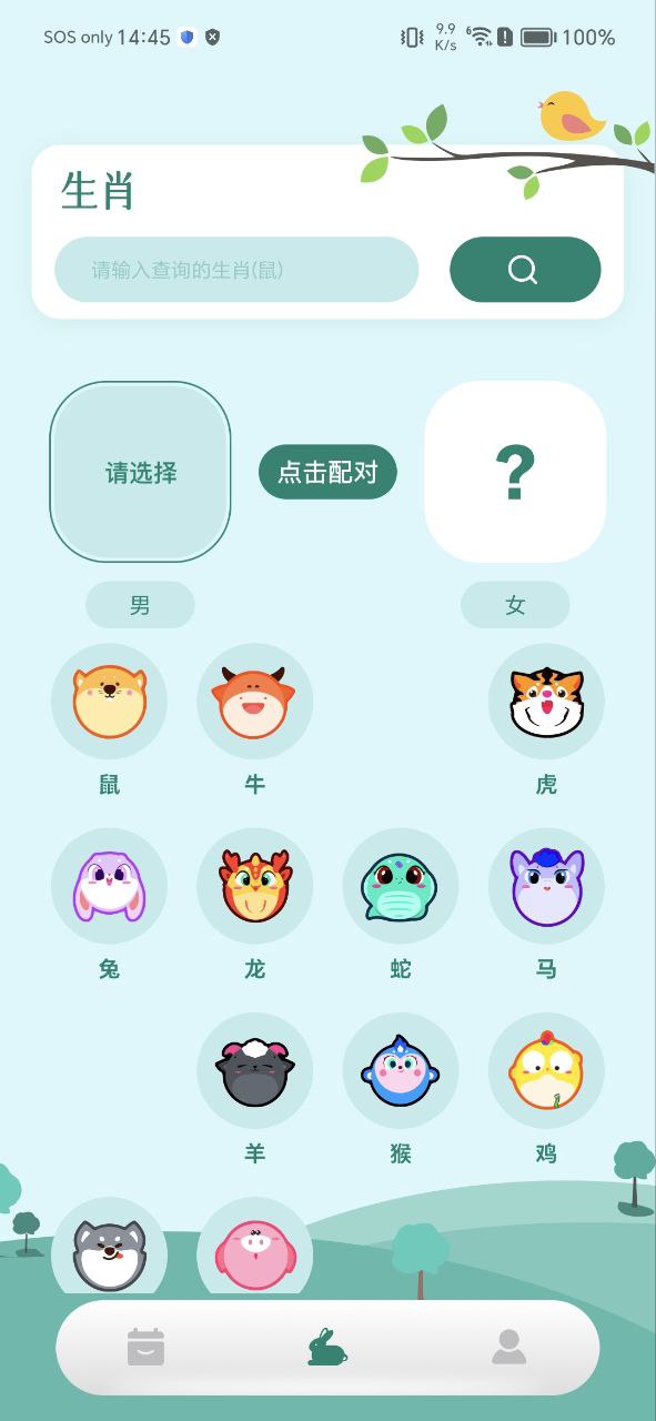 中华万年历老黄历app手机版_中华万年历老黄历最新版安装v1.1