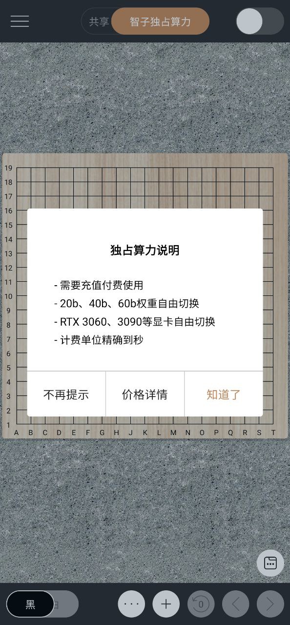 智子围棋软件免费版2023_智子围棋app下载安卓v1.9.0