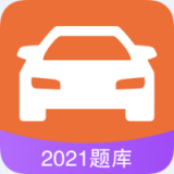 考驾驶证手机版2023下载