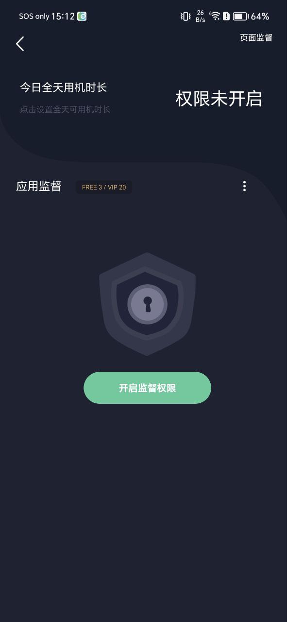 防沉迷手机版app下载_防沉迷注册网站v5.2.7