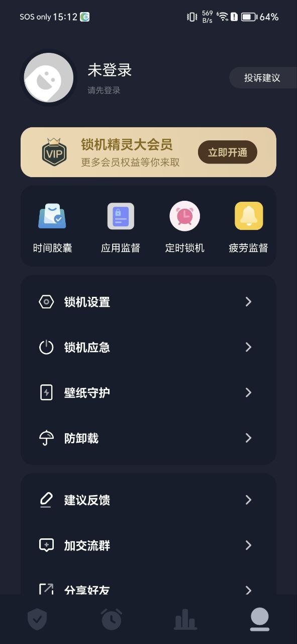 防沉迷手机版app下载_防沉迷注册网站v5.2.7