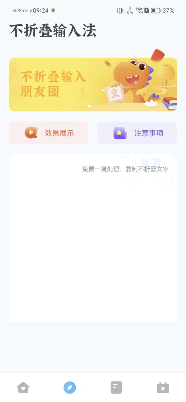 奥润字体软件下载app_奥润字体app下载2023v1.0.0