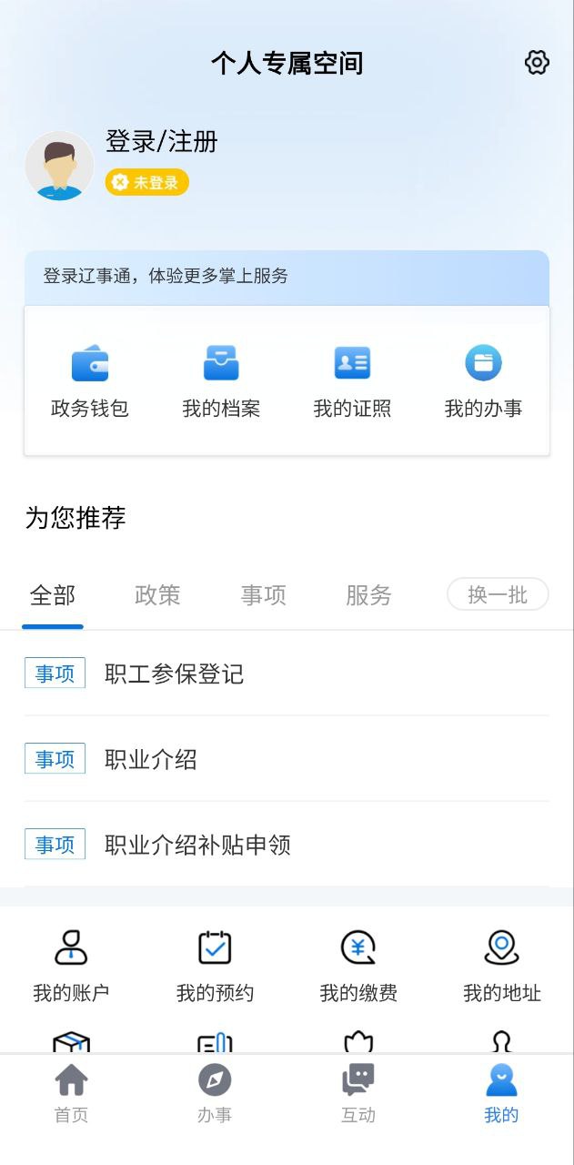 下载辽事通2023app_辽事通app下载安装最新版本v4.1.4