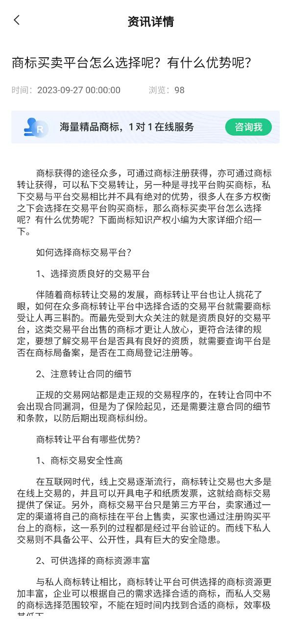 商标查询注册手机版app下载安装_商标查询注册安卓客户端下载v2.2.7