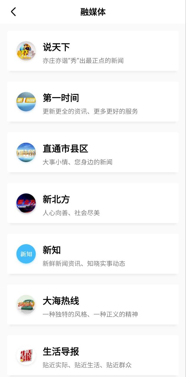 下载辽事通2023app_辽事通app下载安装最新版本v4.1.4