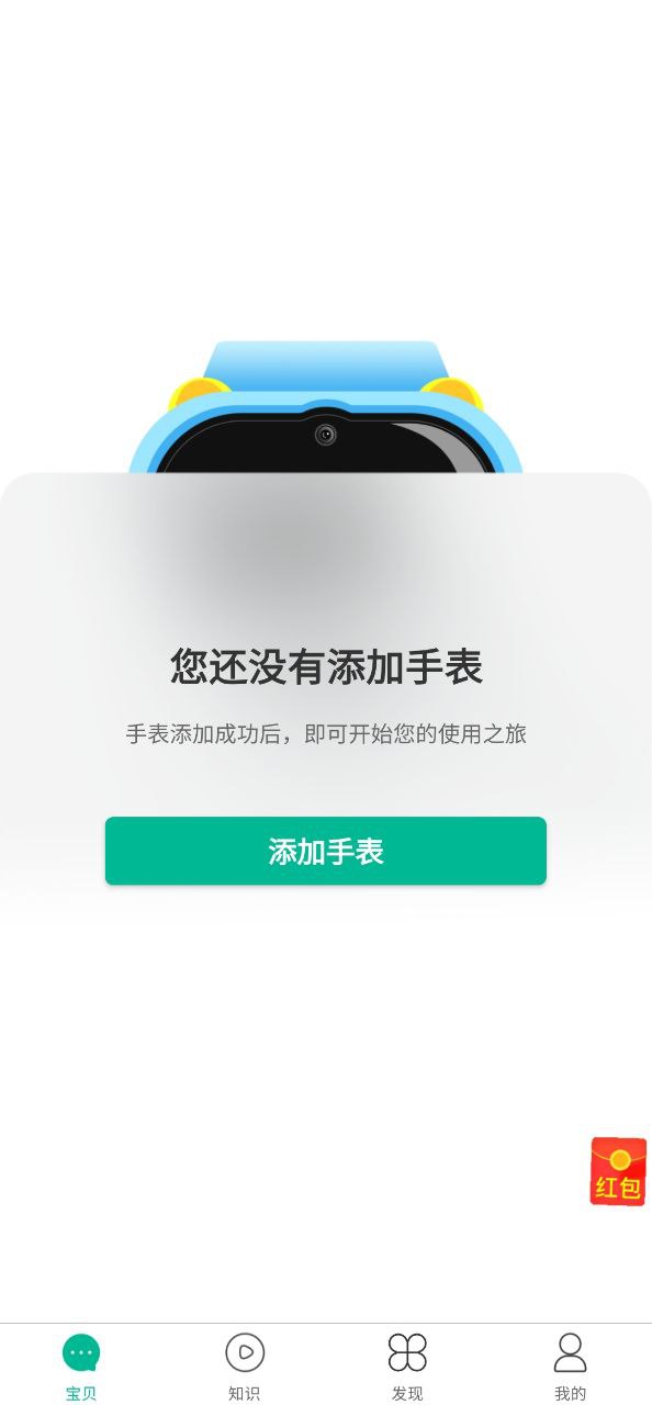 下载迪沃守护app下载安装_迪沃守护app免费下载v1.2.5