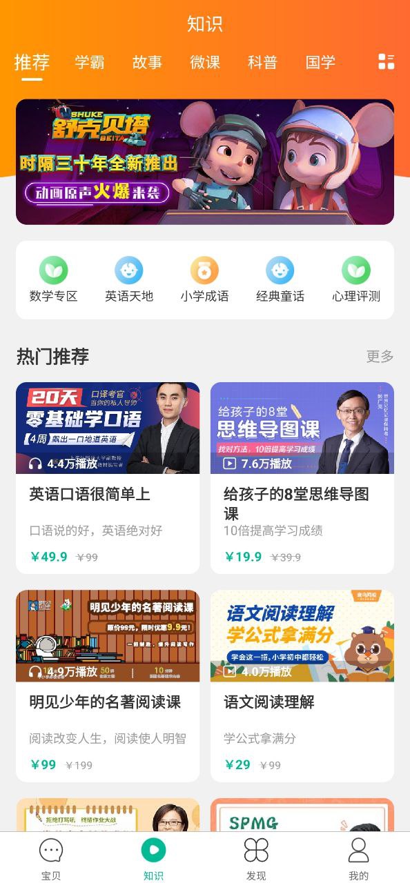 下载迪沃守护app下载安装_迪沃守护app免费下载v1.2.5