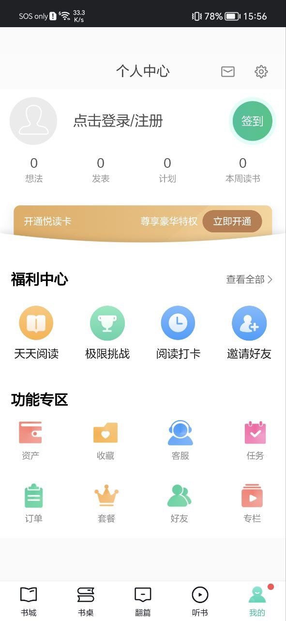 当当云阅读网站网址_当当云阅读app手机安卓版下载v8.8.10