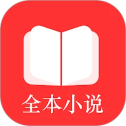 全本免费阅读器平台app纯净版