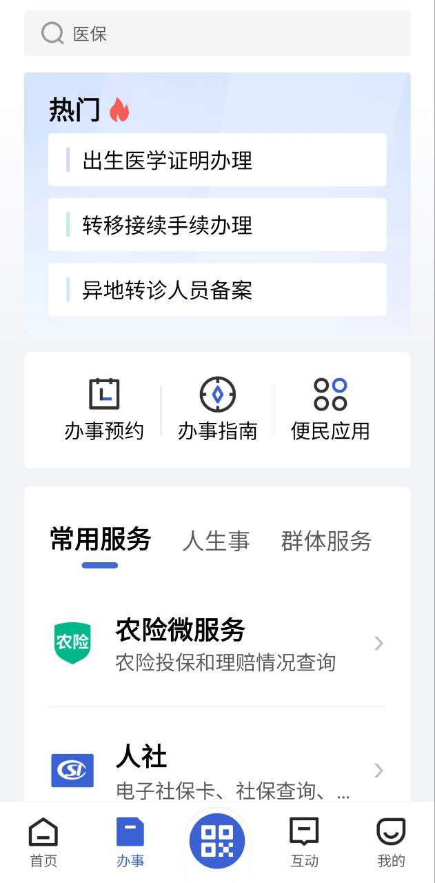 鄂汇办app手机版_鄂汇办最新版安装v4.1.7