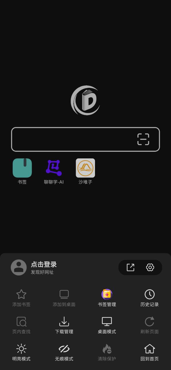 下载书签地球APP_书签地球app下载链接安卓版v2.1.3