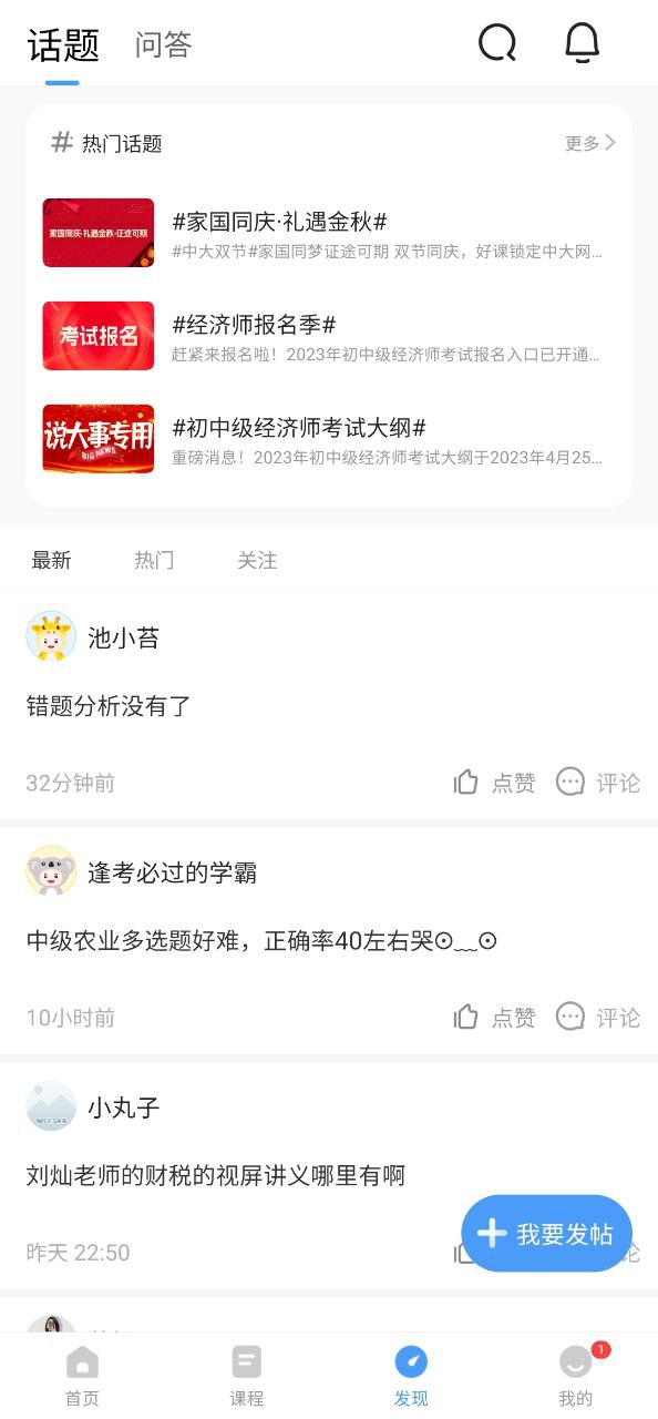 下载会计考试准题库app下载_会计考试准题库app免费v5.20