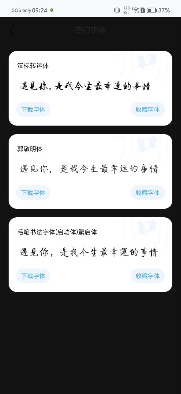 奥润字体软件下载app_奥润字体app下载2023v1.0.0