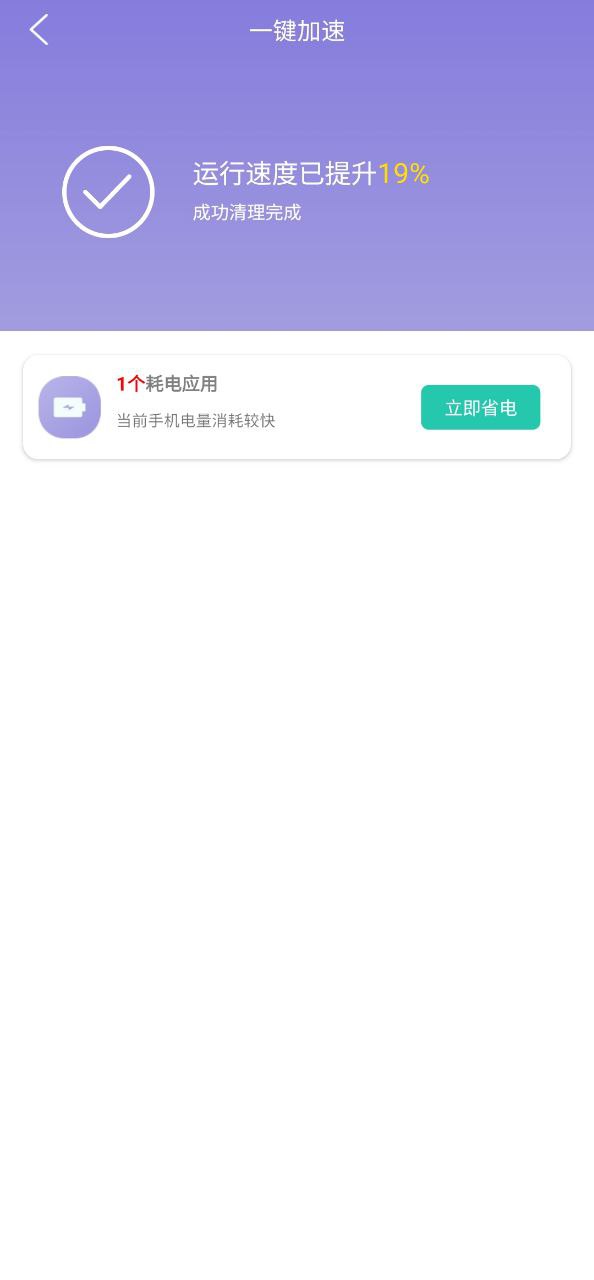 大师清理管家登录账号_大师清理管家app登陆网页版v1.0.0