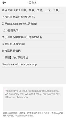 BeautyBox手机app_BeautyBox安卓最新版下载v4.7.4