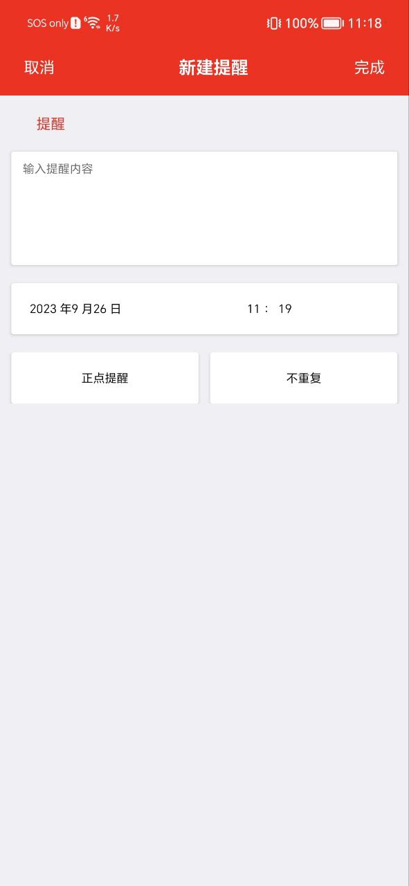 下载2023随身小日历_随身小日历app下载安装最新版v1.0.27