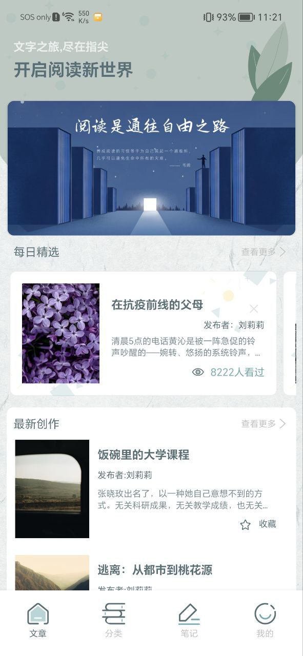 阅读书源软件app_阅读书源app2023下载v1.1