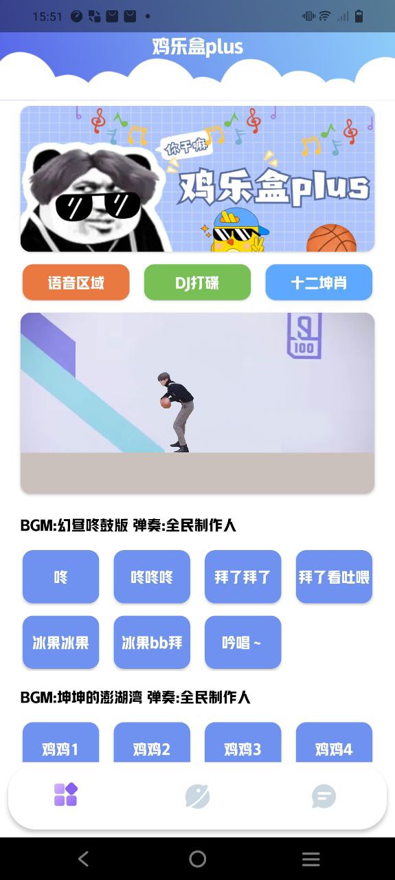 下载鸡乐盒plusapp免费下载安装_鸡乐盒plusapp安卓版v1.0