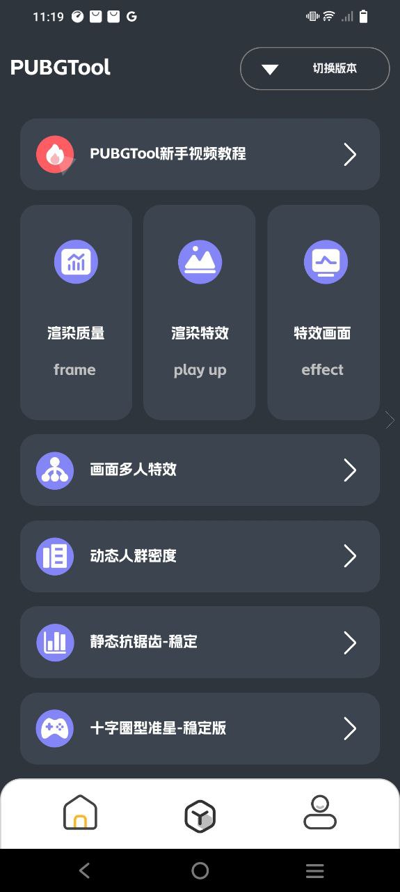 下载PUBGToolapp安装_PUBGToolapp安卓版下载v1.0.0.4