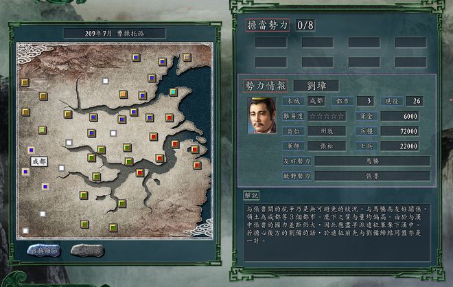 如果曹操死在赤壁之战前，刘璋是否有机会攻占北方？