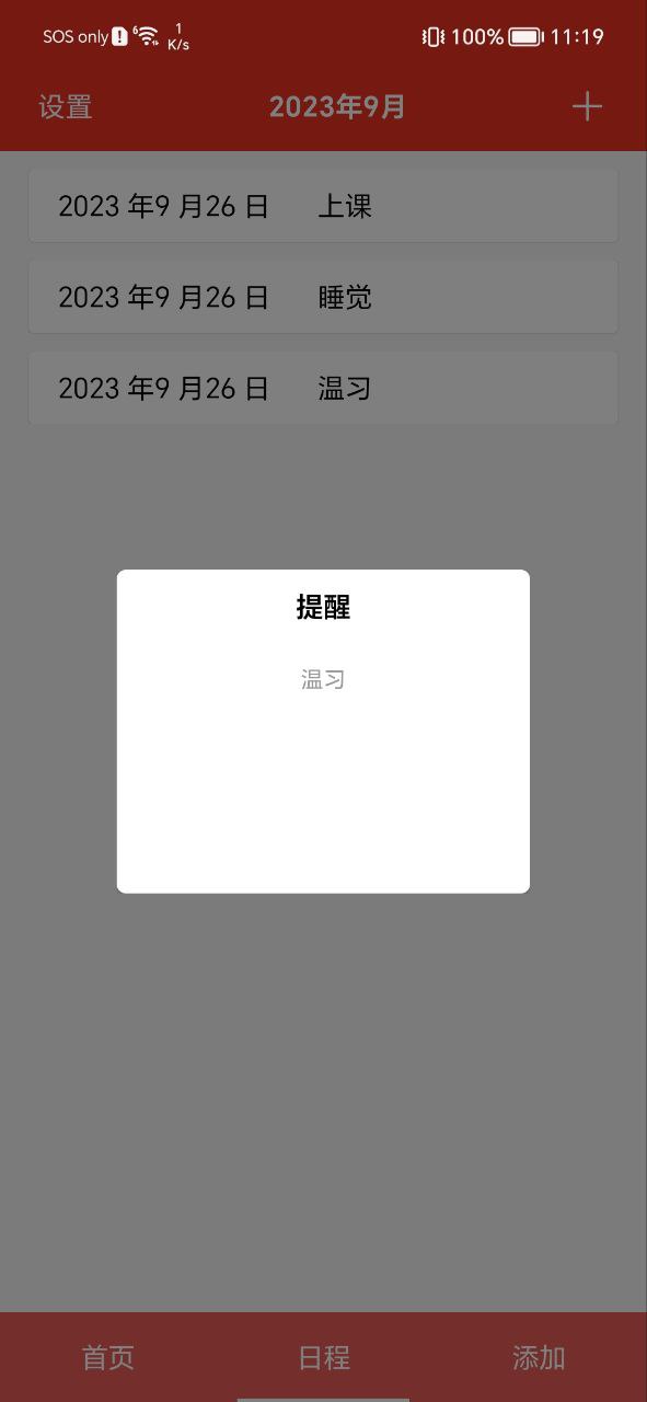 下载2023随身小日历_随身小日历app下载安装最新版v1.0.27