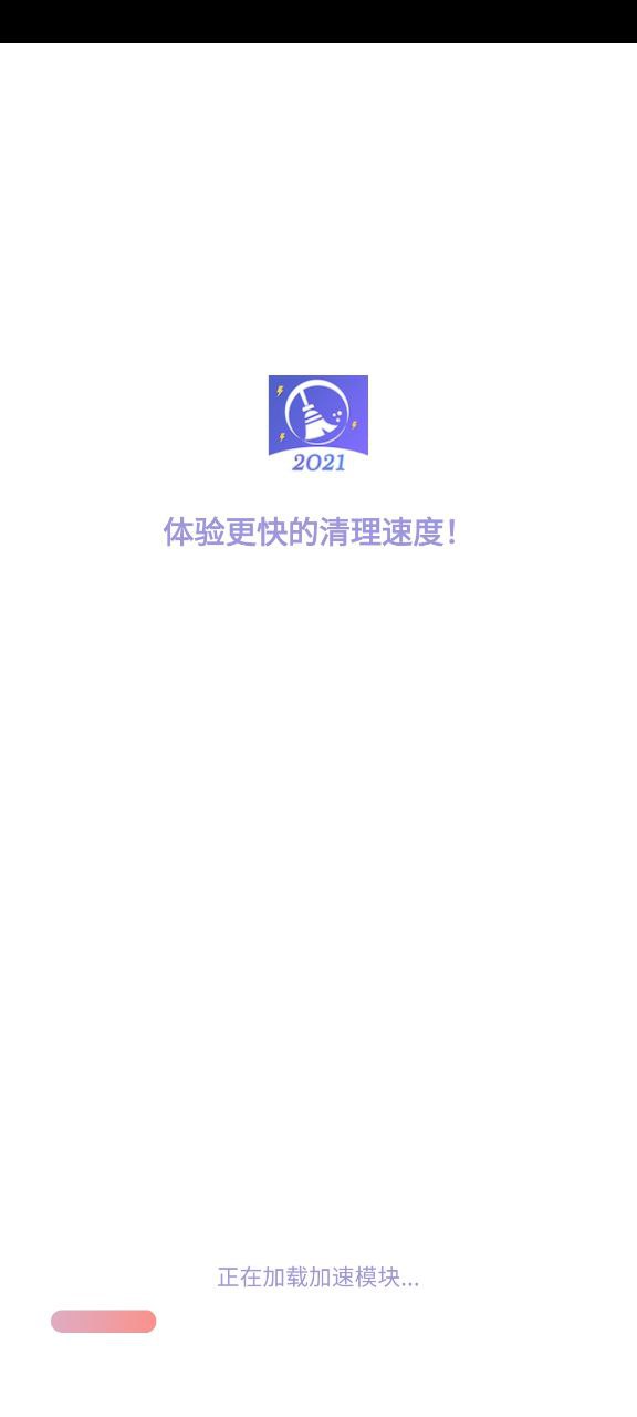 大师清理管家登录账号_大师清理管家app登陆网页版v1.0.0