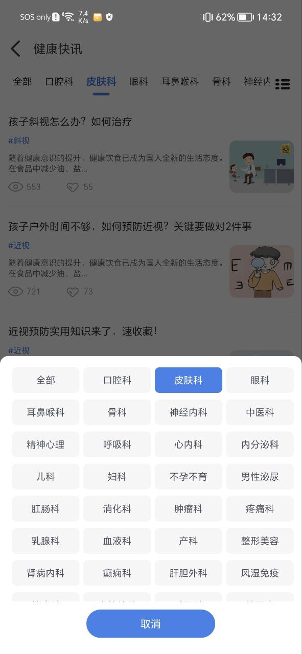 下载北京医院挂号网2023软件_北京医院挂号网app下载老版本v5.1.7