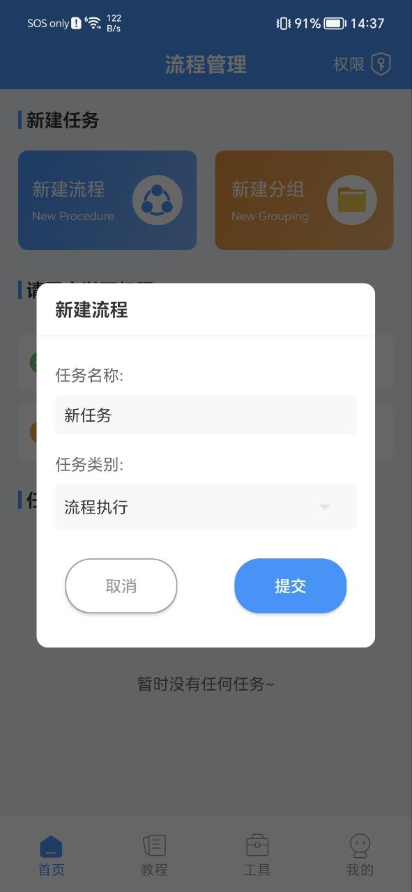 下载手机自动点击器app下载_手机自动点击器app免费v2.2.0