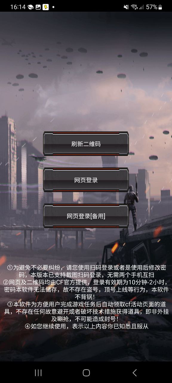 下载cf装备助手APP_cf装备助手app下载链接安卓版v3.1