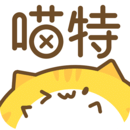 下载喵特漫画2023永久免费版_喵特漫画app下载最新版本安装v6.3.6