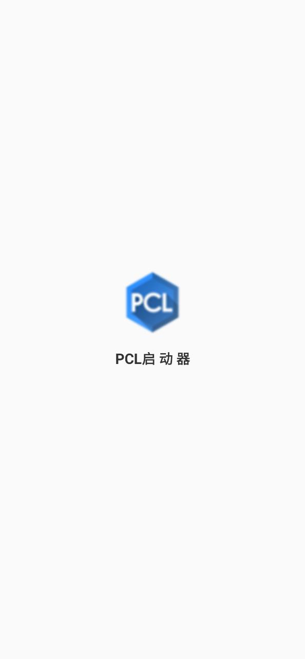 pcl2启动器纯净版免费_pcl2启动器2023纯净版v1.95.00