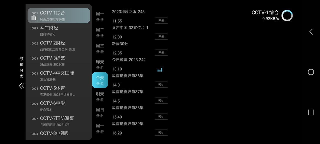 秒看电视软件下载app_秒看电视app下载2023v7.7.2