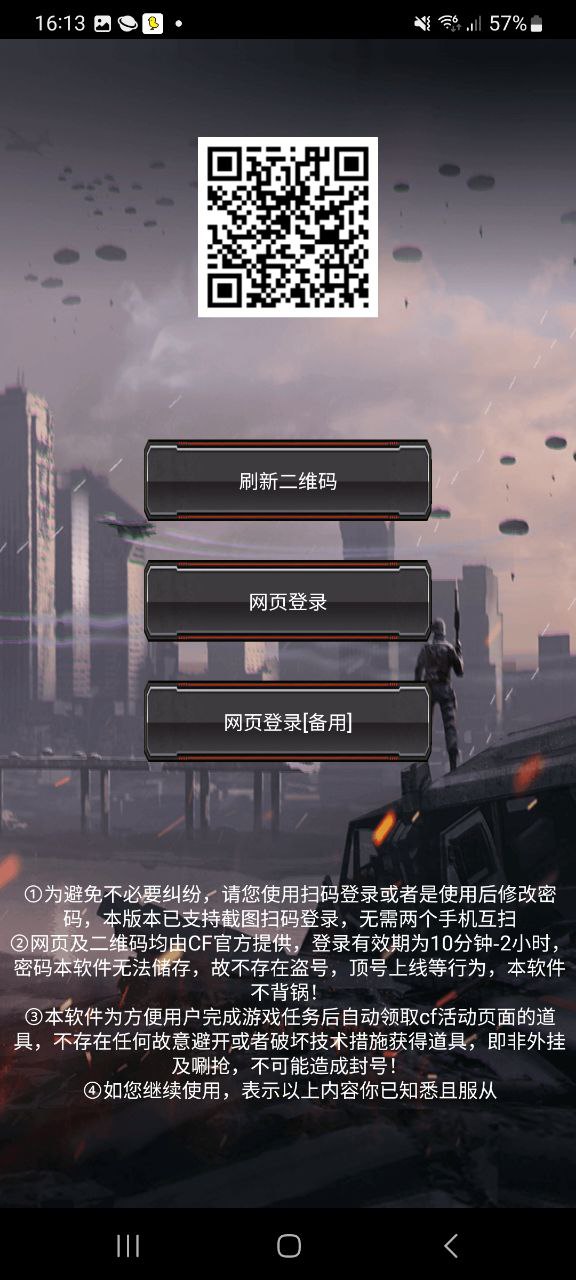 下载cf装备助手APP_cf装备助手app下载链接安卓版v3.1