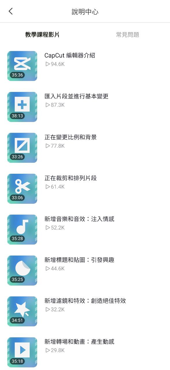 下载capcut2023app_capcutapp下载安装最新版本v9.2.0