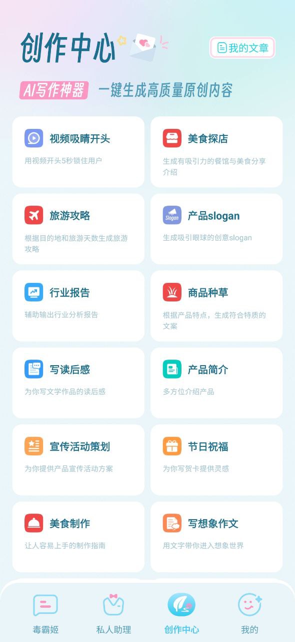 毒霸姬软件免费版_毒霸姬app下载免费下载v1.0.9