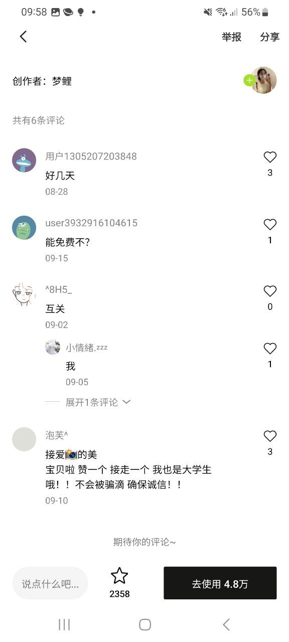 醒图网站下载_醒图下载app链接地址v8.2.0