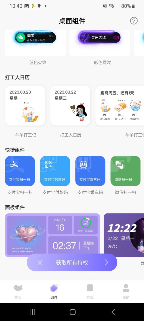 灵动鸟软件免费下载_灵动鸟app下载免费v1.2.0